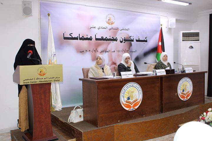 البيان الختامي للملتقى النسائي الحادي عشر ..  كيف نَكُون مجتمعاً متماسكاً 