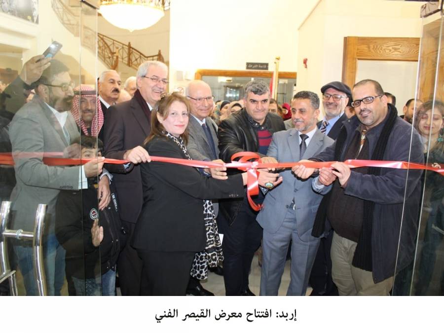 إربد: افتتاح معرض القيصر الفني