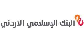6ر88 مليون دينار أرباح الإسلامي الأردني قبل الضريبة العام الماضي