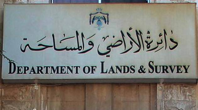 دائرة الاراضي : انتقال ٤١ ألف قطعة أرض إلى الورثة خلال 9 أشهر