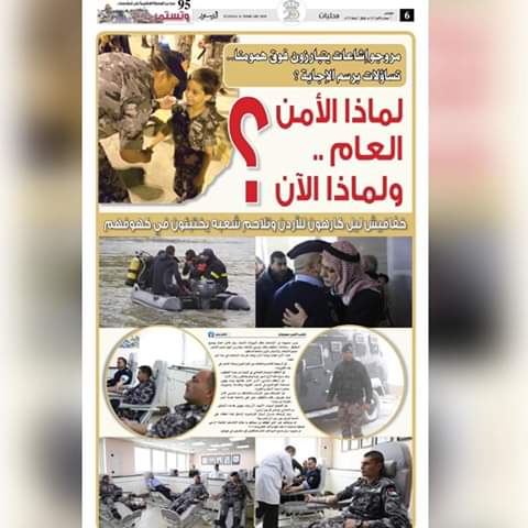 بين مثيرى الفتنه ومروجى الاشاعات الكاذبه