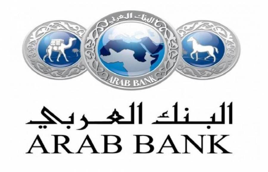 البنك العربي يطلق عرضا خاصا على تطبيق الدفع «عربي موبي كاش» في سيتي مول