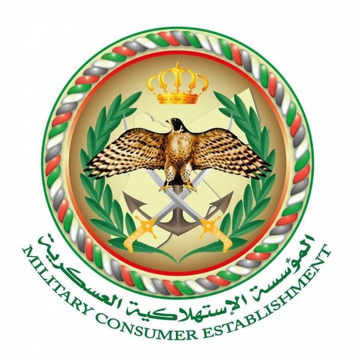 المؤسسة العسكرية تعلن عن تخفيضات على بعض السلع...تفاصيل