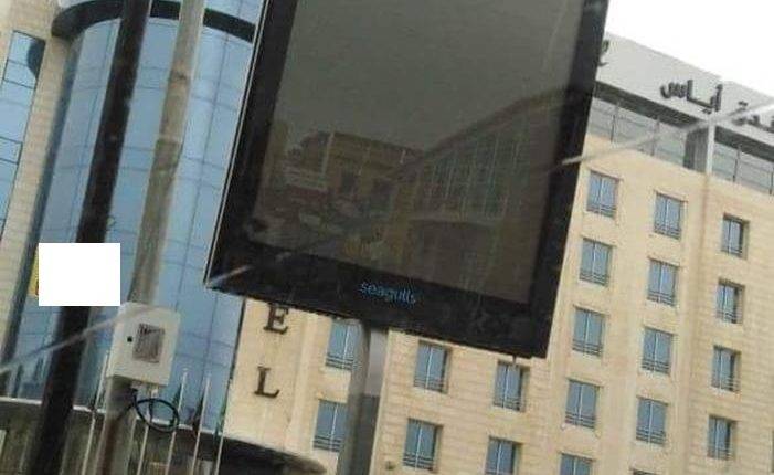 توضيح من أمانة عمان حول اللوحات الالكترونية بالطرقات – تفاصيل