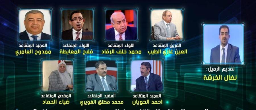 يوم الوفاء للمتقاعدين العسكريين..