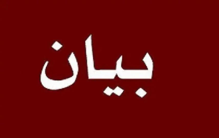 بيان صادر عن المهرجان الخطابي لعشيرة القضاه