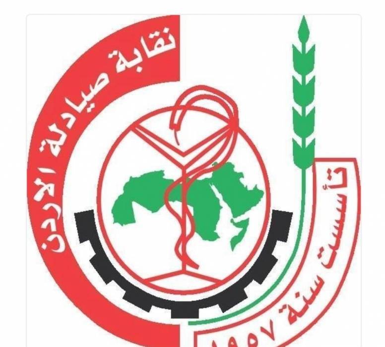 وزير الصحة يوافق على تاجيل انتخابات الصيادلة الى ما بعد شهر رمضان