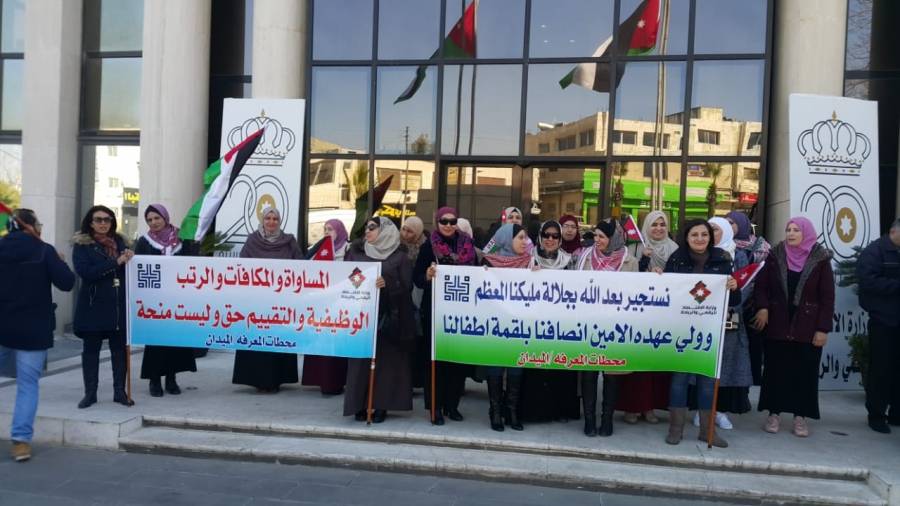 بالصور .. وقفة احتجاجية لموظفي الميدان في الاقتصاد الرقمي