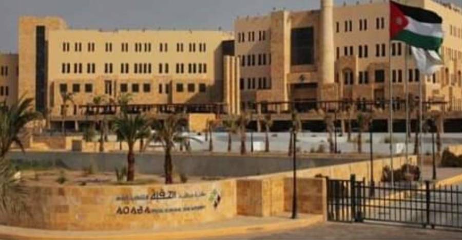 تعيينات  في سلطة العقبة الاقتصادية الخاصة أسماء