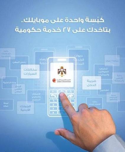 الحكومة تعلن آلية دخول موحدة للخدمات الإلكترونية عن طريق الهوية المدنية باستخدام كلمة مرور واسم مستخدم .. تفاصيل