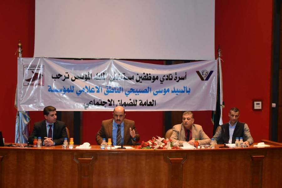 لقاء حواري حول قانون الضمان الاجتماعي وتعديلاته في مستشفى الملك المؤسس عبدالله الجامعي