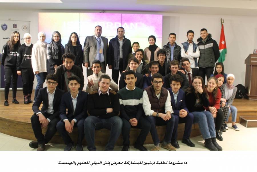 14 مشروعا لطلبة اردنيين للمشاركة بمعرض إنتل الدولي للعلوم والهندسة