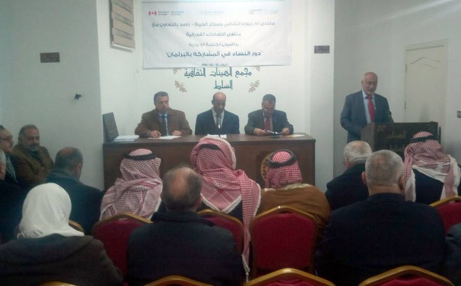 حوارية عن دور النساء في المشاركة بالبرلمانات