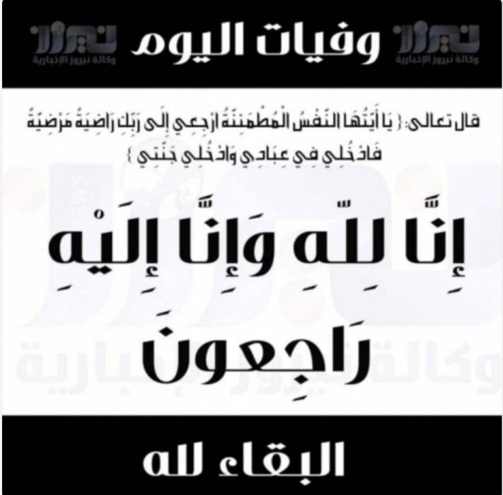 وفيات اليوم الأحد   2020223