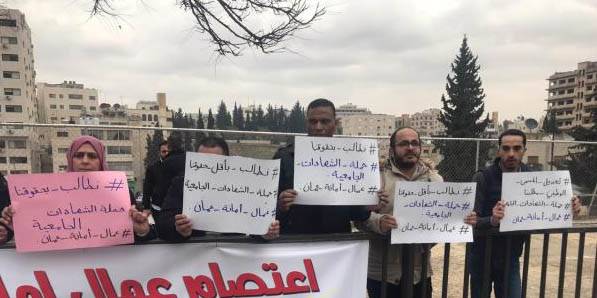 اعتصام للعاملين في أمانة عمان من حملة الشهادات