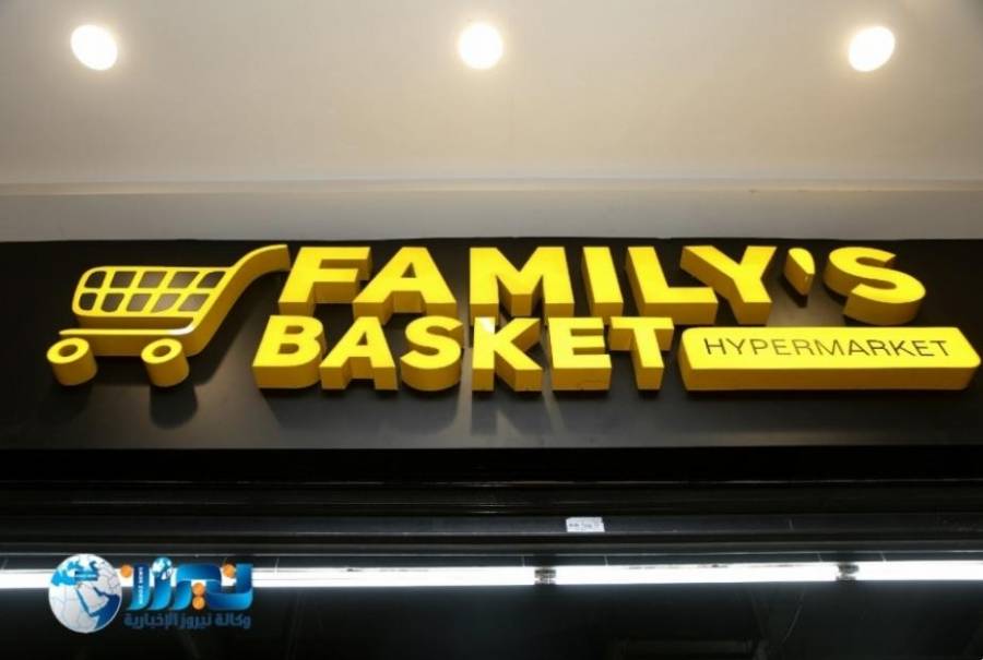 الجودة والمذاق والطعم اللذيذ في FAMILYS BASKET