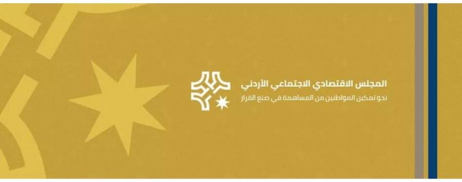 الاقتصادي والاجتماعي ينفي رفع توصياته حول حبس المدين