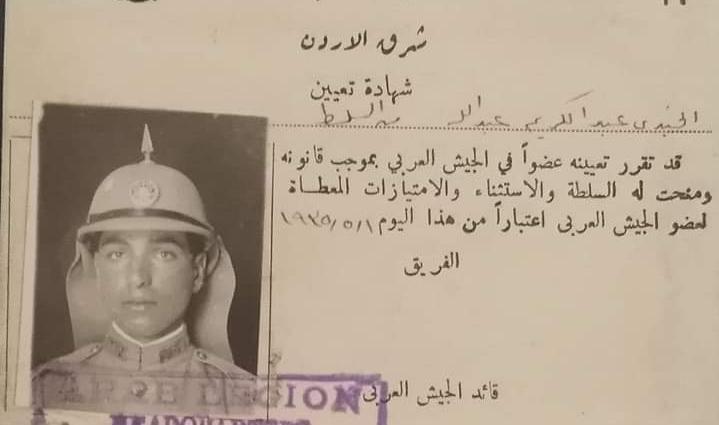 وثيقه تعود للجندي عبدالكريم عبدالله محمد الخطيـــب