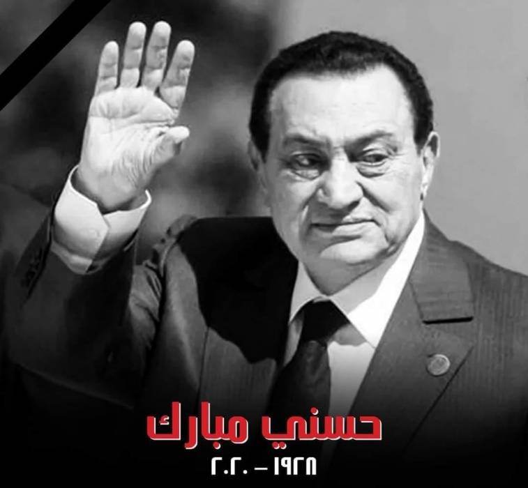 مصر تشيع الرئيس السابق حسني مبارك لمثواه الأخير