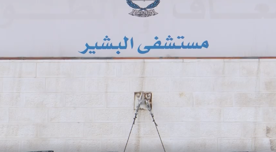 أردنية عائدة من إيطاليا: مركز الحجر الصحي في البشير ’أبشع من الكورونا‘