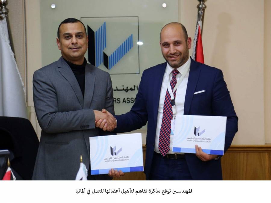 المهندسين توقع مذكرة تفاهم لتأهيل أعضائها للعمل في ألمانيا