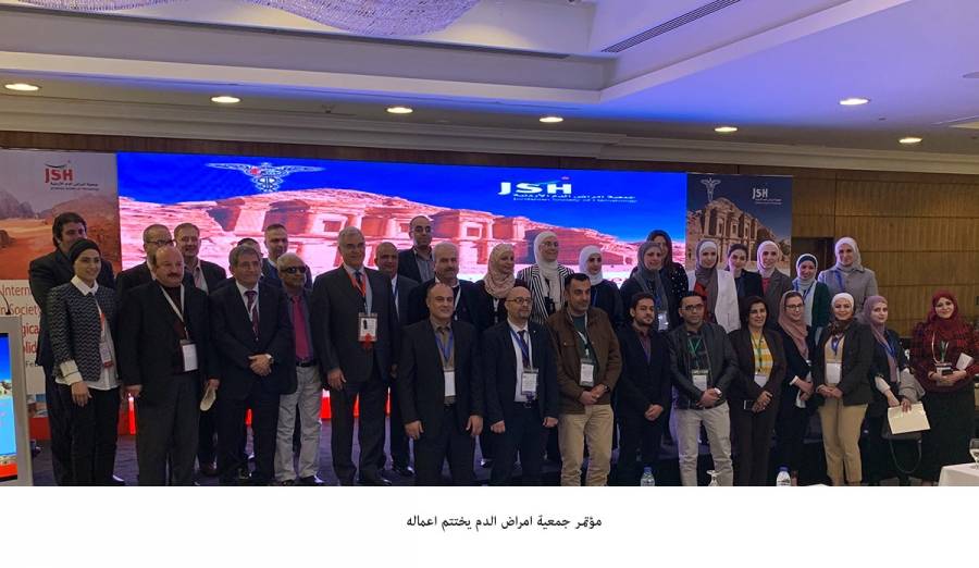 مؤتمر جمعية امراض الدم يختتم اعماله