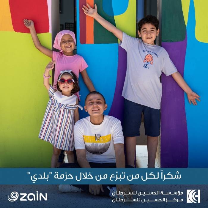الحسين للسرطان يثمن دور زين بدعم مرضى السرطان