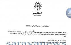 ايقاف النشاط التشغيلي في شركة المناصير للحديد والصلب بسبب خسائر القطاع والظروف الاقتصادية