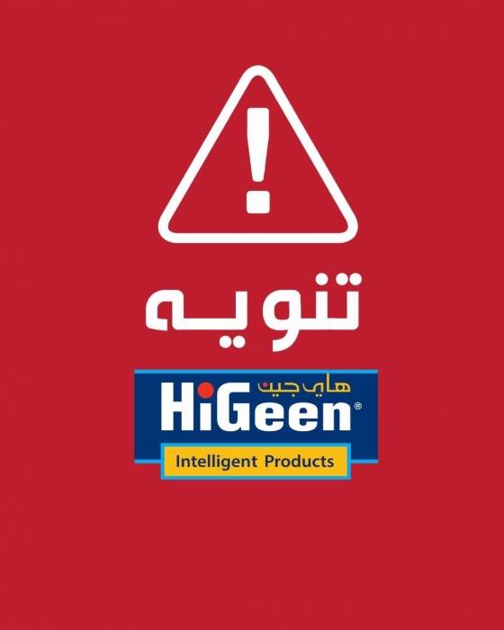 هايجين تقف وقفة وطن في مواجهة كورونا