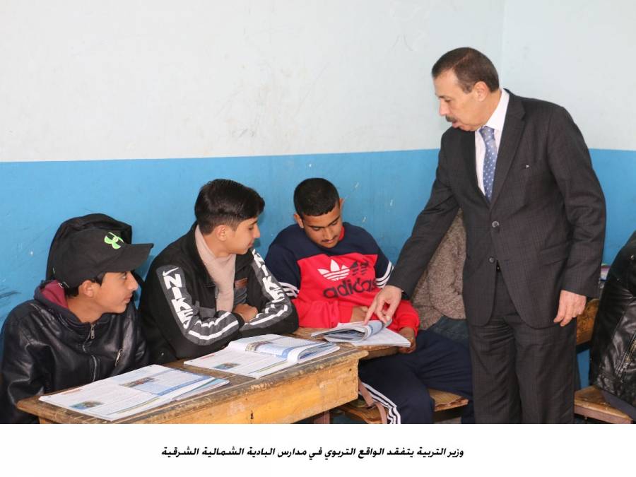 وزير التربية يتفقد الواقع التربوي في مدارس البادية الشمالية الشرقية