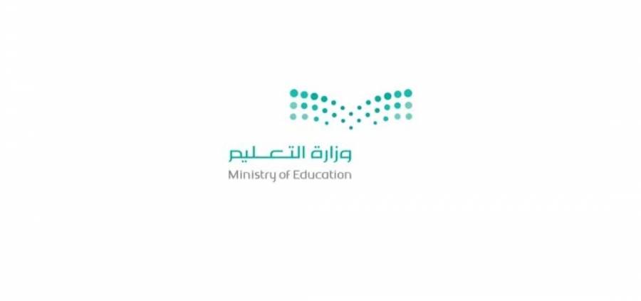 السعودية : تعليق الدراسة في مدارس ومؤسسات التعليم الجامعي والمهني بالقطيف