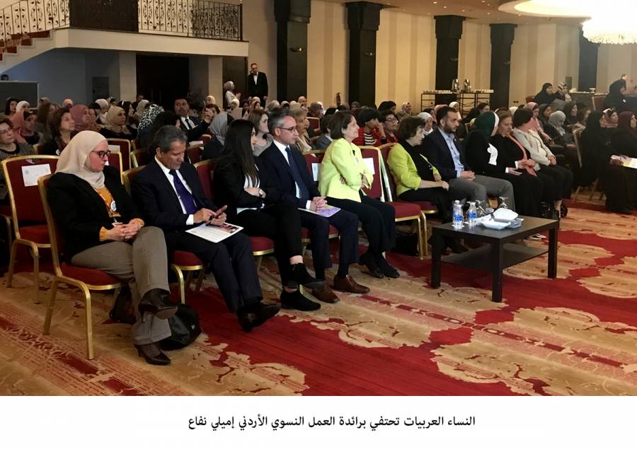 النساء العربيات تحتفي برائدة العمل النسوي الأردني إميلي نفاع
