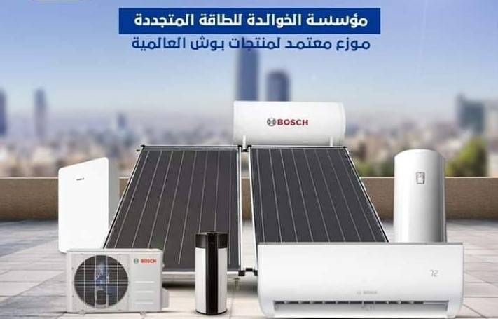 الخوالدة للطاقة المتجددة تعلن عن عروض كبيرة على أجهزة السخان الشمسي