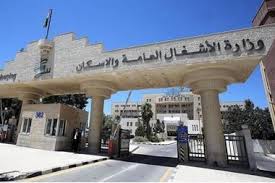 الأشغال تعلن حالة الطواريء القصوى اعتبارا من صباح الخميس