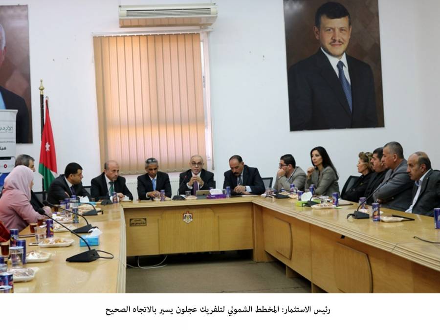 رئيس الاستثمار: المخطط الشمولي لتلفريك عجلون يسير بالاتجاه الصحيح