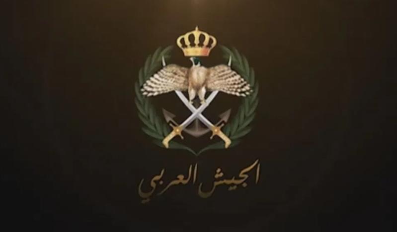 إعلان صادر عن  الجيش العربي