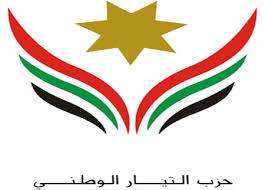 التيار الوطني: الإجراءات الوقائية من كورونا مسؤولية وطنية