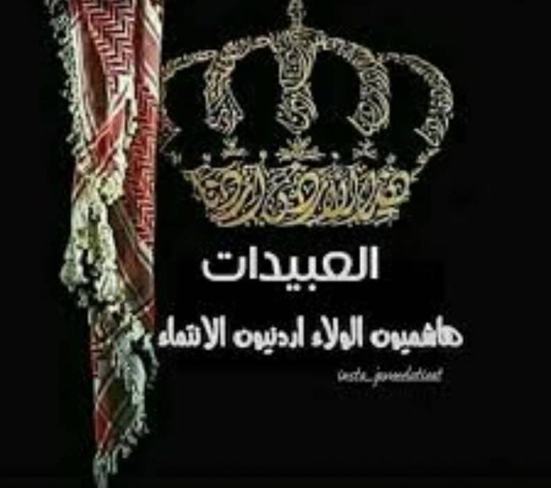 توضيح من العميد المتقاعد حسن عبيدات والد الدكتورة شروق عبيدات التي ظهرت في فيديو المطار