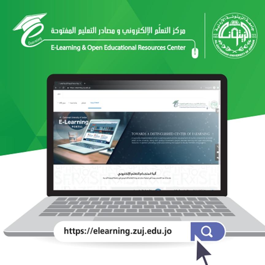 جامعة الزيتونة الاردنية تباشر بالتعليم (عن بعد)