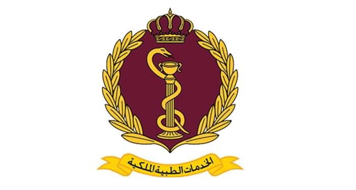 إعلان صادر عن الخدمات الطبيه الملكيه...