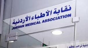 جمعية اطباء الانف والحنجرة تطلق حملة لدعم اجراءات مواجهة الكورونا وتقدم دعما ماديا لالصحة