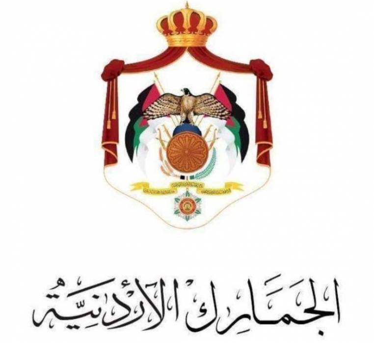 الجمارك تمديد الدوام في جميع المراكز  الجمركية