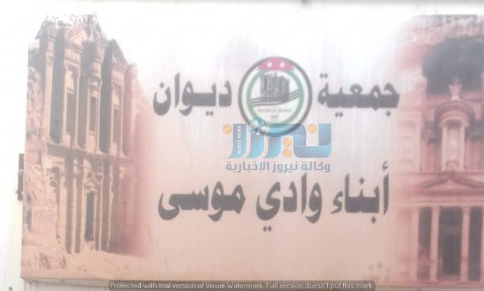 بني ليث في العقبة يضعوا ديوانهم تحت تصرف محافظة العقبة ومديرية  الامن العام