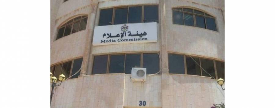 هيئة الاعلام تحذر من نشر الاشاعات والاخبار الكاذبة