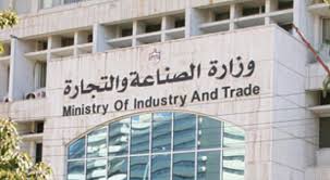 وزارة الصناعة والتجارة تتعامل مع 200 شكوى واستفسار