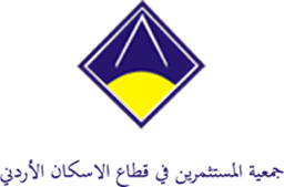 الهيئة الإدارية لجمعية المستثمرين في قطاع الإسكان تضع 100الف دينار  وكافة إمكانيات وممتلكات الجمعية تحت تصرف الحكومة