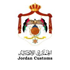 الجمارك تعمل على مدار الساعة لتوفير البضائع لسوق المحلي.