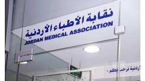 نقابة الأطباء: الاتفاق مع وزارة الصحة لإجراء فحوصات للأشخاص في الحجر الصحي