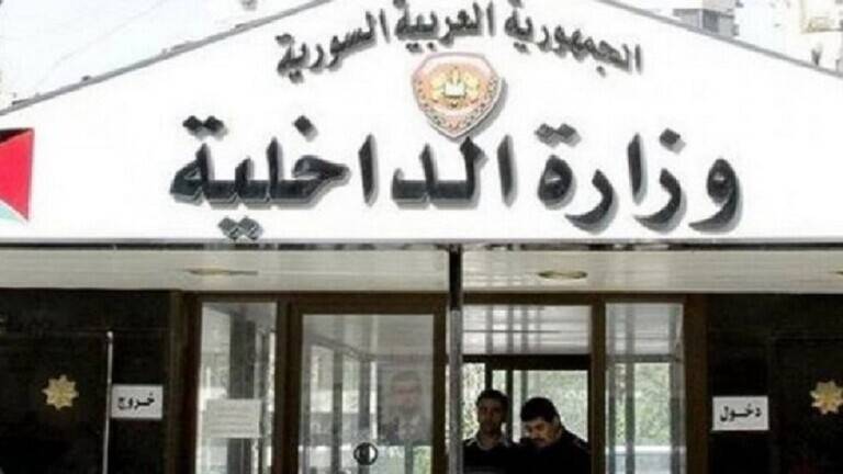 الداخلية السورية تتخذ إجراء احترازيا جديدا ضد كورونا
