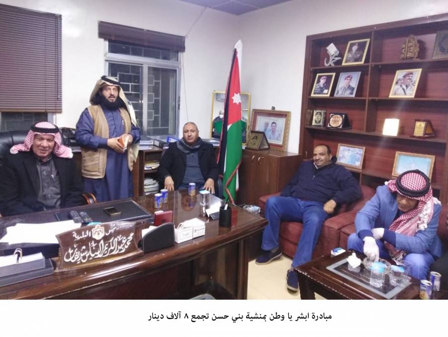 مبادرة ابشر يا وطن بمنشية بني حسن تجمع 8 آلاف دينار